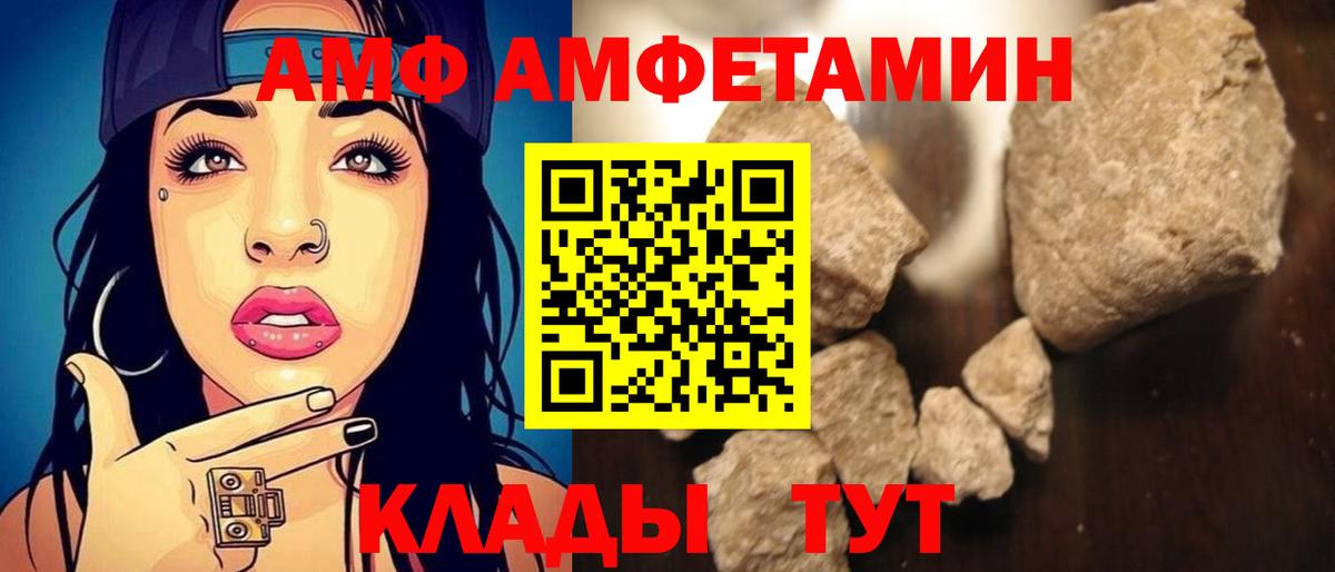 Каспийск  АМФЕТАМИН 98%  Вход с VPN 