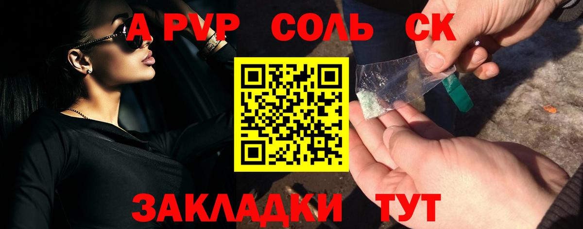 А ПВП СК КРИС Каспийск