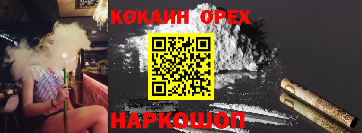 COCAIN Боливия  Вход с VPN  Cocaine 97%  Каспийск 