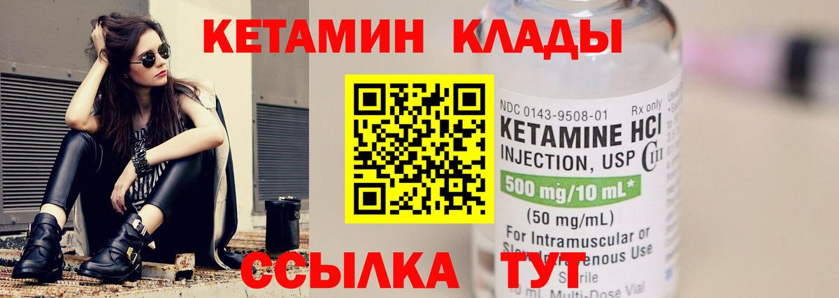КЕТАМИН ketamine  Кетамин VHQ  Вход с VPN  Каспийск 