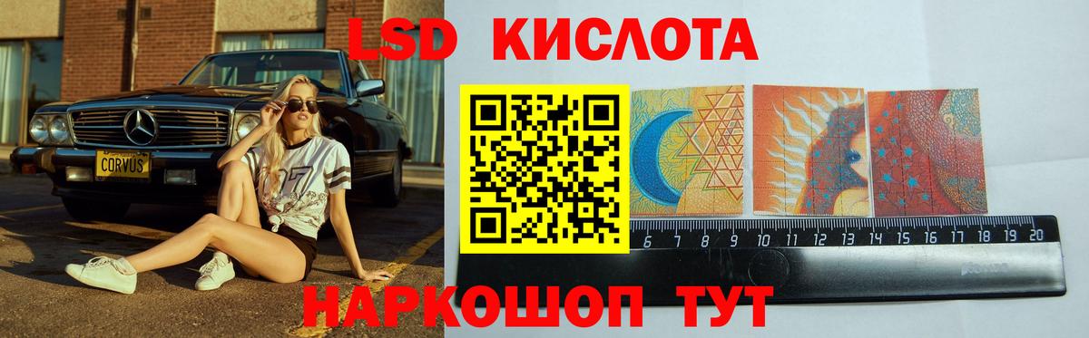 Лсд 25 экстази кислота Каспийск