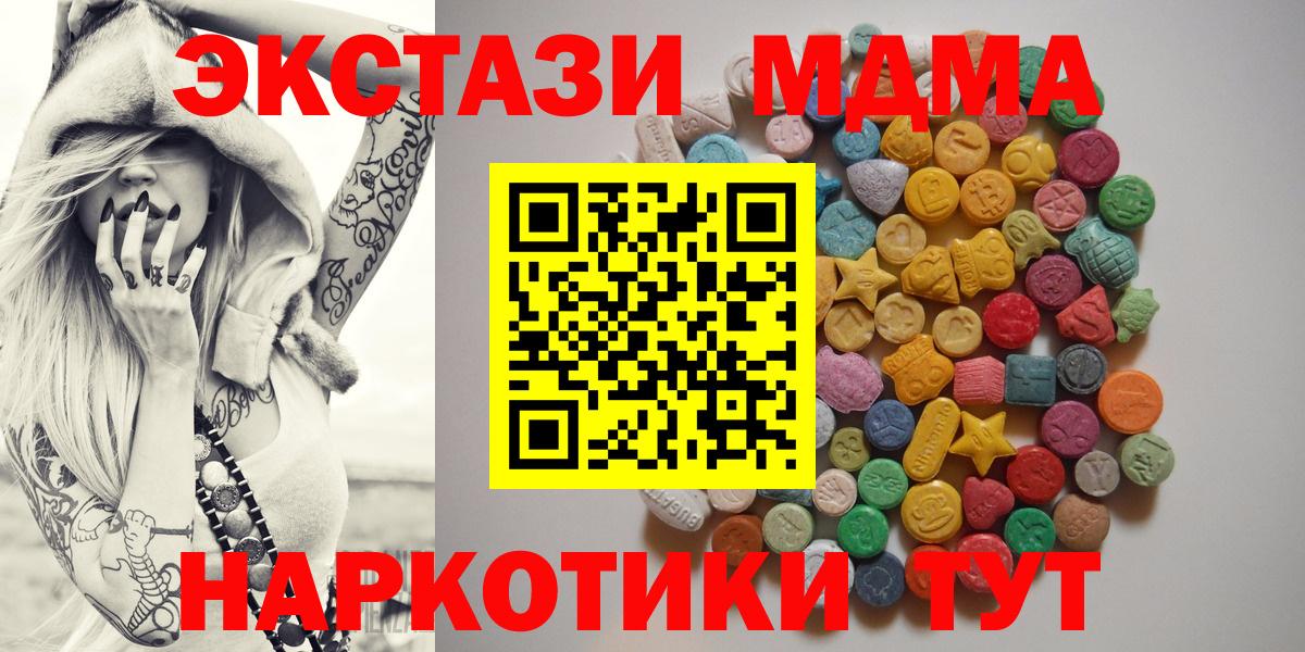 MDMA crystal Каспийск