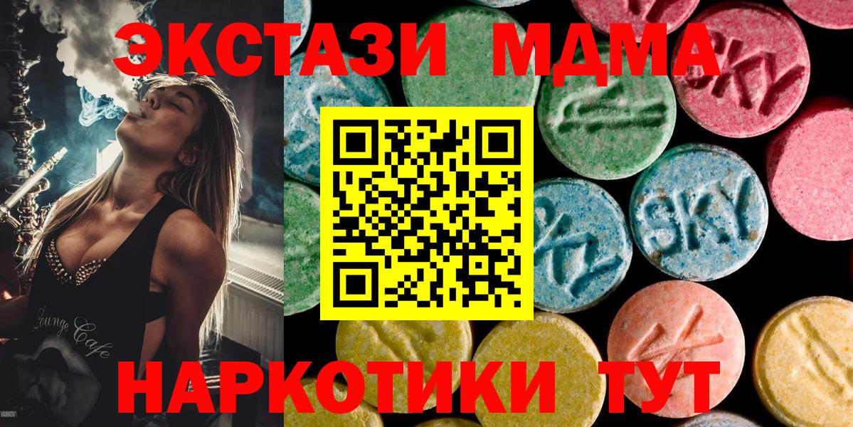 Каспийск  МДМА  MDMA VHQ  Вход с VPN  MDMA VHQ 