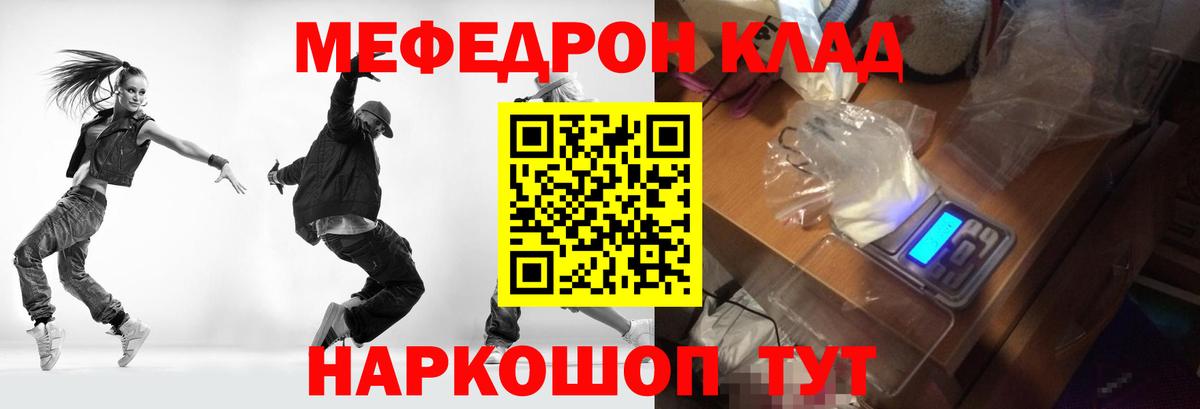 Меф мяу мяу кристаллы Каспийск