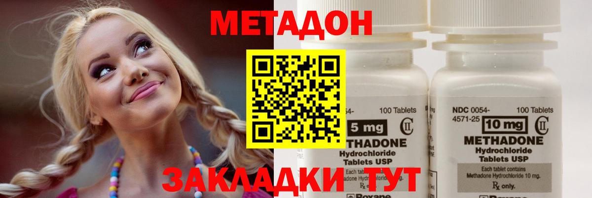 Метадон VHQ  Вход с VPN  Каспийск 
