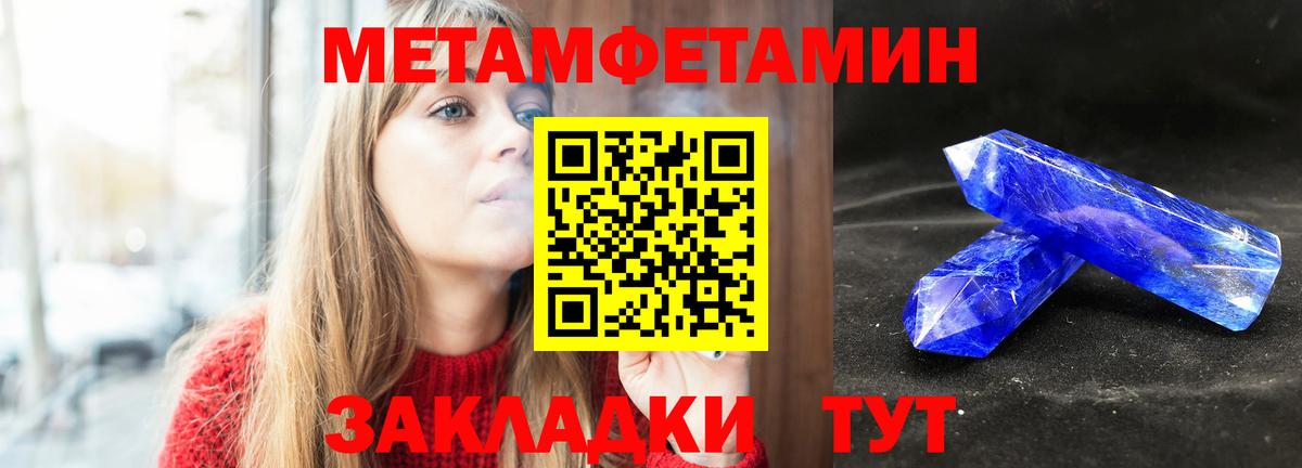 МЕТАМФЕТАМИН Декстрометамфетамин 99.9%  Вход с VPN  Каспийск 
