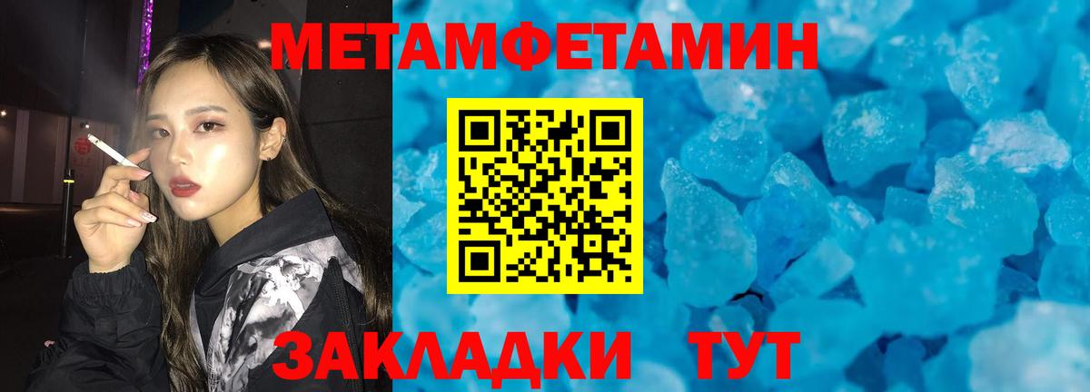 Метамфетамин Methamphetamine Каспийск