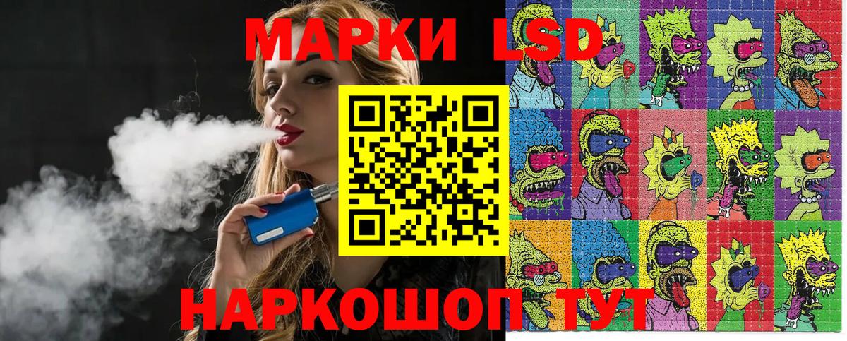 Марки 25I-NBOMe 1500мкг Каспийск