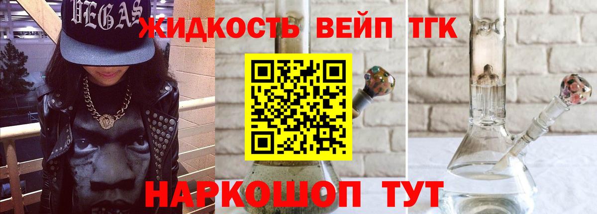 Дистиллят ТГК вейп с тгк  ТГК гашишное масло  Каспийск  Вход с VPN 
